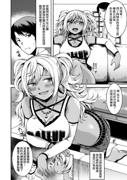Page 201 of Junai Shoujo Kairou