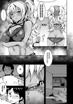 Page 206 of Junai Shoujo Kairou