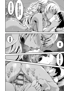 Page 219 of Junai Shoujo Kairou