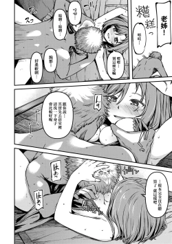 Page 21 of Junai Shoujo Kairou