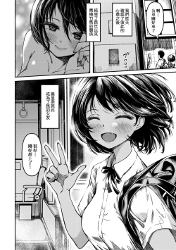 Page 225 of Junai Shoujo Kairou