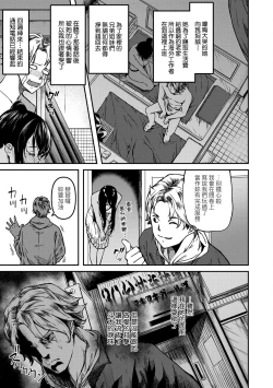 Page 38 of Junai Shoujo Kairou