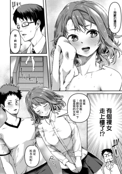 Page 67 of Junai Shoujo Kairou