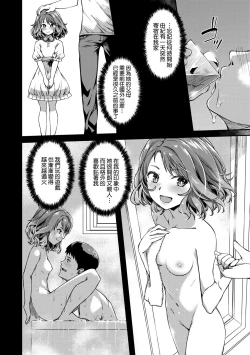 Page 71 of Junai Shoujo Kairou