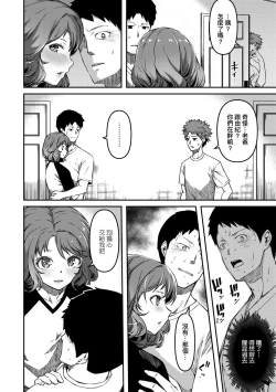 Page 95 of Junai Shoujo Kairou