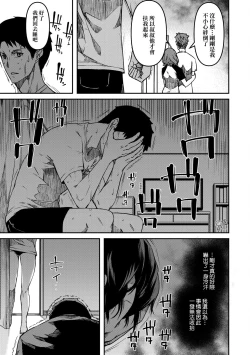 Page 96 of Junai Shoujo Kairou