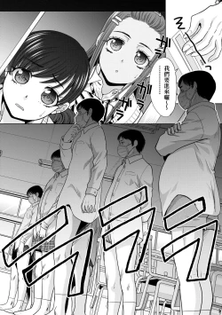 Page 130 of Gal ni Natsukareta Hanashi | 與辣妹的私密連結物語