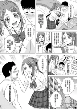 Page 177 of Gal ni Natsukareta Hanashi | 與辣妹的私密連結物語