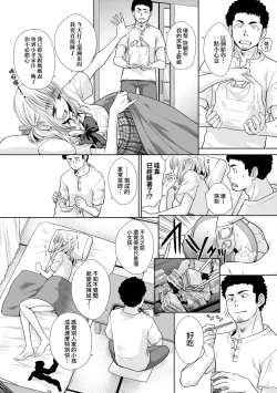 Page 224 of Gal ni Natsukareta Hanashi | 與辣妹的私密連結物語