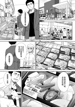 Page 226 of Gal ni Natsukareta Hanashi | 與辣妹的私密連結物語