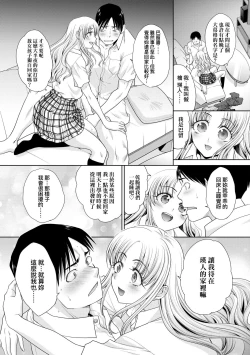 Page 22 of Gal ni Natsukareta Hanashi | 與辣妹的私密連結物語