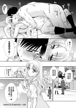 Page 30 of Gal ni Natsukareta Hanashi | 與辣妹的私密連結物語