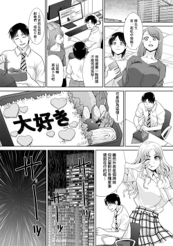 Page 33 of Gal ni Natsukareta Hanashi | 與辣妹的私密連結物語