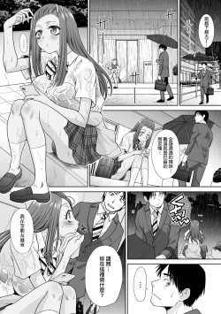 Page 34 of Gal ni Natsukareta Hanashi | 與辣妹的私密連結物語
