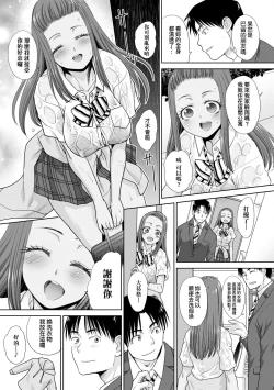 Page 35 of Gal ni Natsukareta Hanashi | 與辣妹的私密連結物語