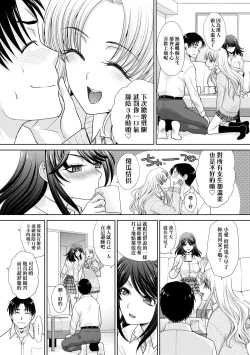 Page 57 of Gal ni Natsukareta Hanashi | 與辣妹的私密連結物語