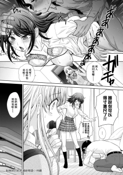 Page 78 of Gal ni Natsukareta Hanashi | 與辣妹的私密連結物語