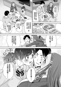 Page 81 of Gal ni Natsukareta Hanashi | 與辣妹的私密連結物語