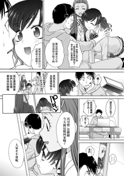 Page 82 of Gal ni Natsukareta Hanashi | 與辣妹的私密連結物語