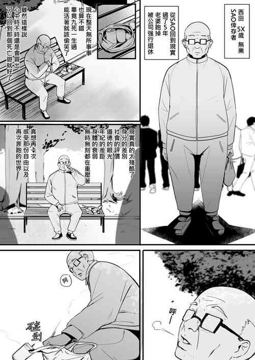 [鬼鳴らす] 亞絲娜-西田2 (2/14) [進行中][中国語]