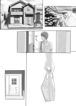 Page 74 of Imouto to Nuku | Fap Sessions with my Little Sister!