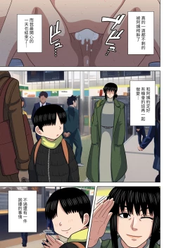 Page 41 of Obasan to Onsen Ryokan de... | 和阿姨在溫泉酒店做愛...