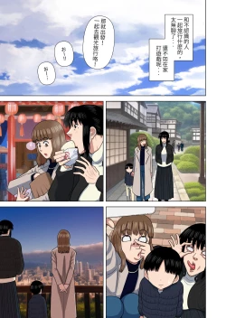 Page 5 of Obasan to Onsen Ryokan de... | 和阿姨在溫泉酒店做愛...