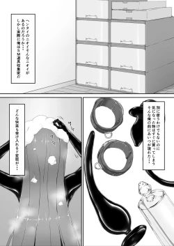 Page 13 of Kimochiyokereba Iijanai