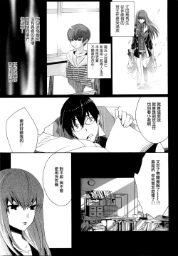 Page 38 of long hair Etajima-kun