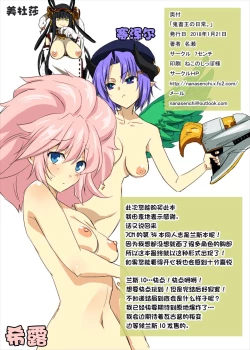 Page 33 of Kichikuou no Nichijou.