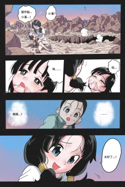 Page 63 of Ryona Tenkaichi Budokai 4