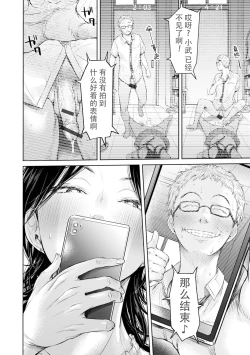 Page 18 of Kanojo ni Kokuhaku Suru Mae ni Tomodachi ni Nakadashi Sareta... 9