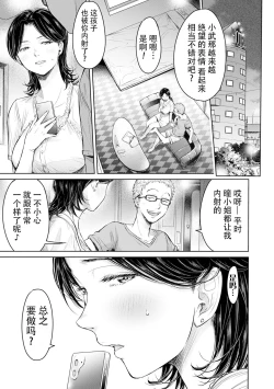 Page 19 of Kanojo ni Kokuhaku Suru Mae ni Tomodachi ni Nakadashi Sareta... 9