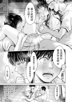 Page 5 of Kanojo ni Kokuhaku Suru Mae ni Tomodachi ni Nakadashi Sareta... 9
