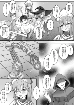 Page 2 of Arata na Ki - Hyouri