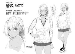 Page 23 of Nagisa no in-gaeshi