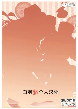 Page 23 of Yorigami Shimai Daitokka SALE-chuu!!