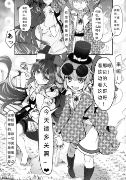 Page 2 of Yorigami Shimai Daitokka SALE-chuu!!