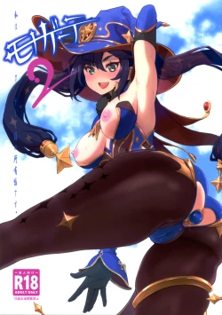 Page 1 of Mona-Gete 2