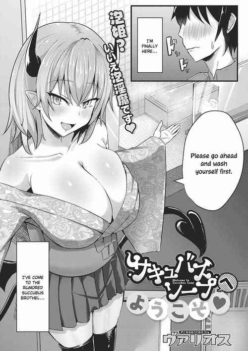 [Varios] Succubus Soap e Youkoso | Welcome to Succubus Soap ❤ (Shibosei Seijo) [English] [ConTL]