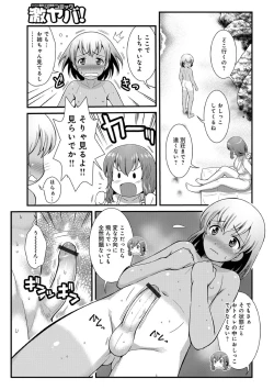 Page 105 of Hataraku!! Oneechan 1-9