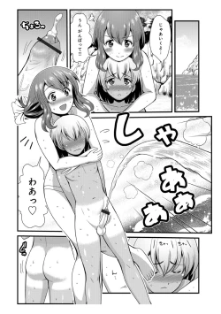 Page 106 of Hataraku!! Oneechan 1-9