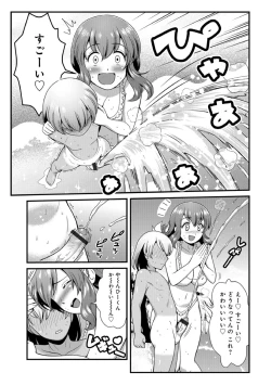 Page 107 of Hataraku!! Oneechan 1-9