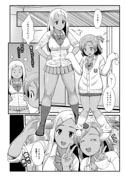 Page 128 of Hataraku!! Oneechan 1-9