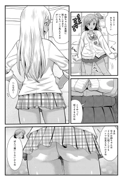 Page 129 of Hataraku!! Oneechan 1-9