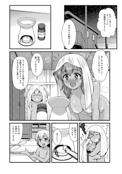 Page 142 of Hataraku!! Oneechan 1-9