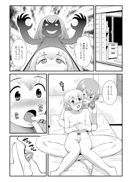 Page 28 of Hataraku!! Oneechan 1-9