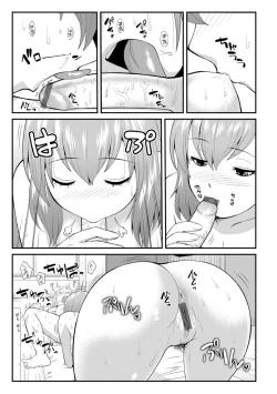 Page 31 of Hataraku!! Oneechan 1-9