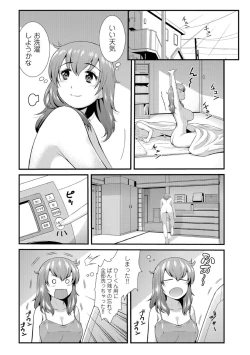Page 82 of Hataraku!! Oneechan 1-9