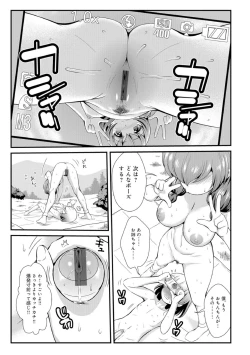 Page 89 of Hataraku!! Oneechan 1-9